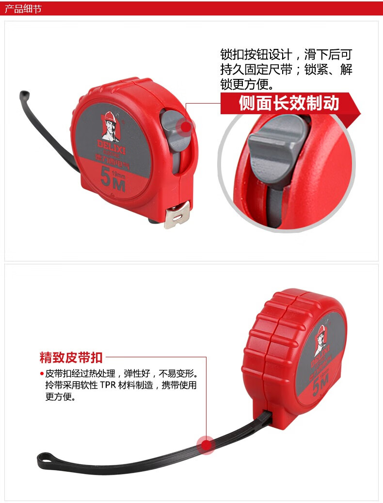 德力西电气钢卷尺伸缩尺高精度耐摔木工加厚尺子测量工具5米