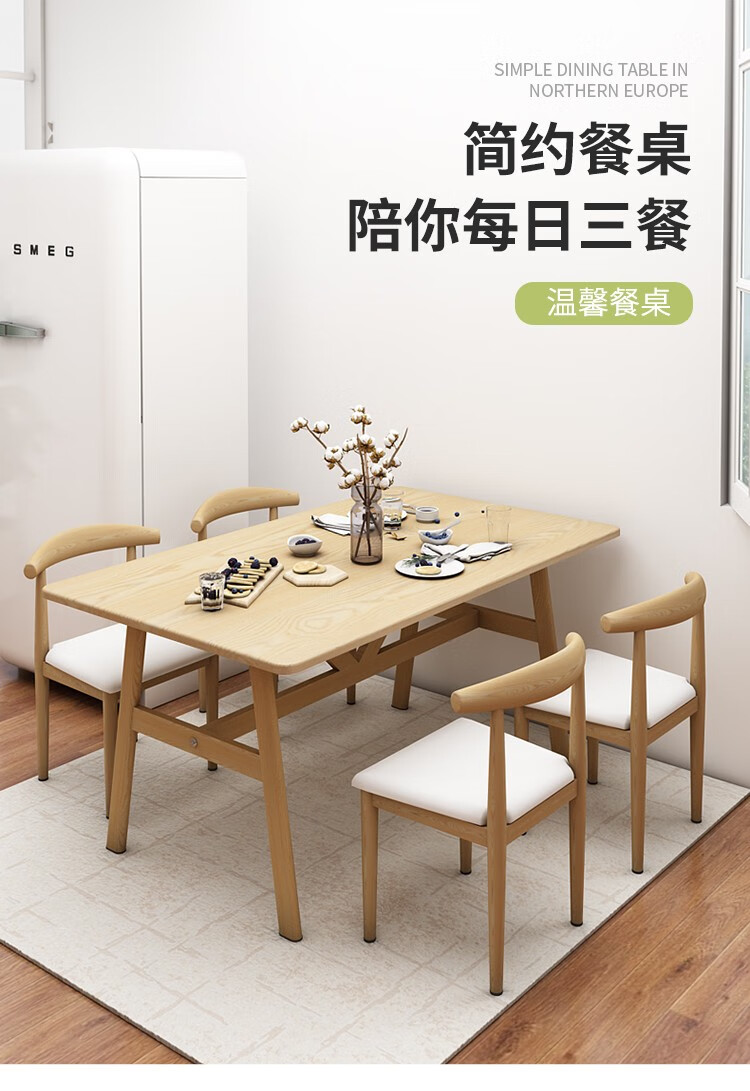 餐桌椅组合家用吃饭桌子酒店餐桌椅子 120*60原木纹K字