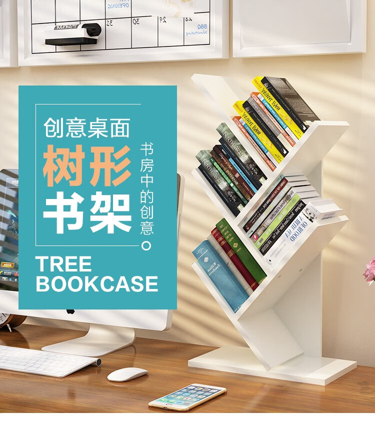 田门前 桌面简易小书架树枝型创意置物架宿舍学生桌上书架小型桌上文件夹收纳架床头柜上储物架 迷你款柚木色（配螺丝刀）