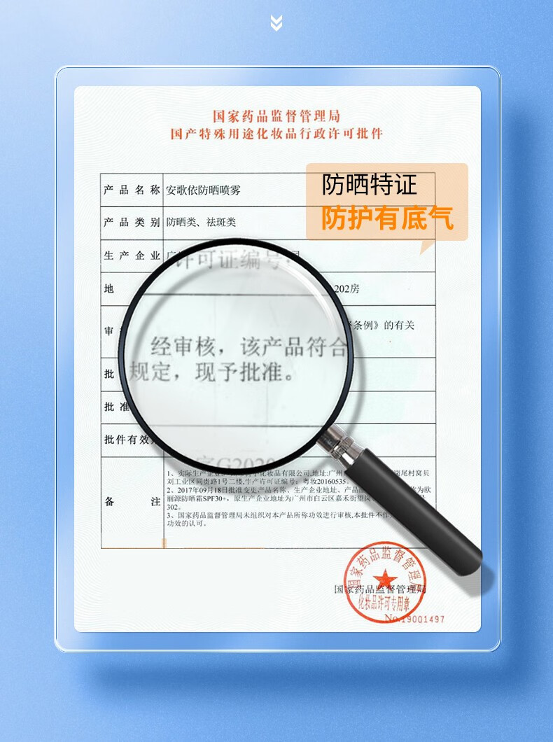 谜草集防晒喷雾面部清爽大学生补水保湿全身不油腻美白男女通用 防晒喷雾150ml*1瓶