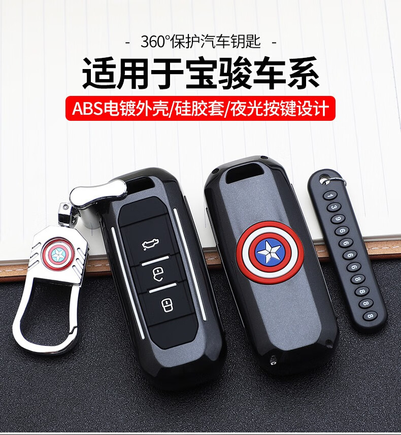 凯尚迪 新宝骏rs-3专用钥匙包 rs-5/rc-6/rm-5男士汽车钥匙套车用钥匙