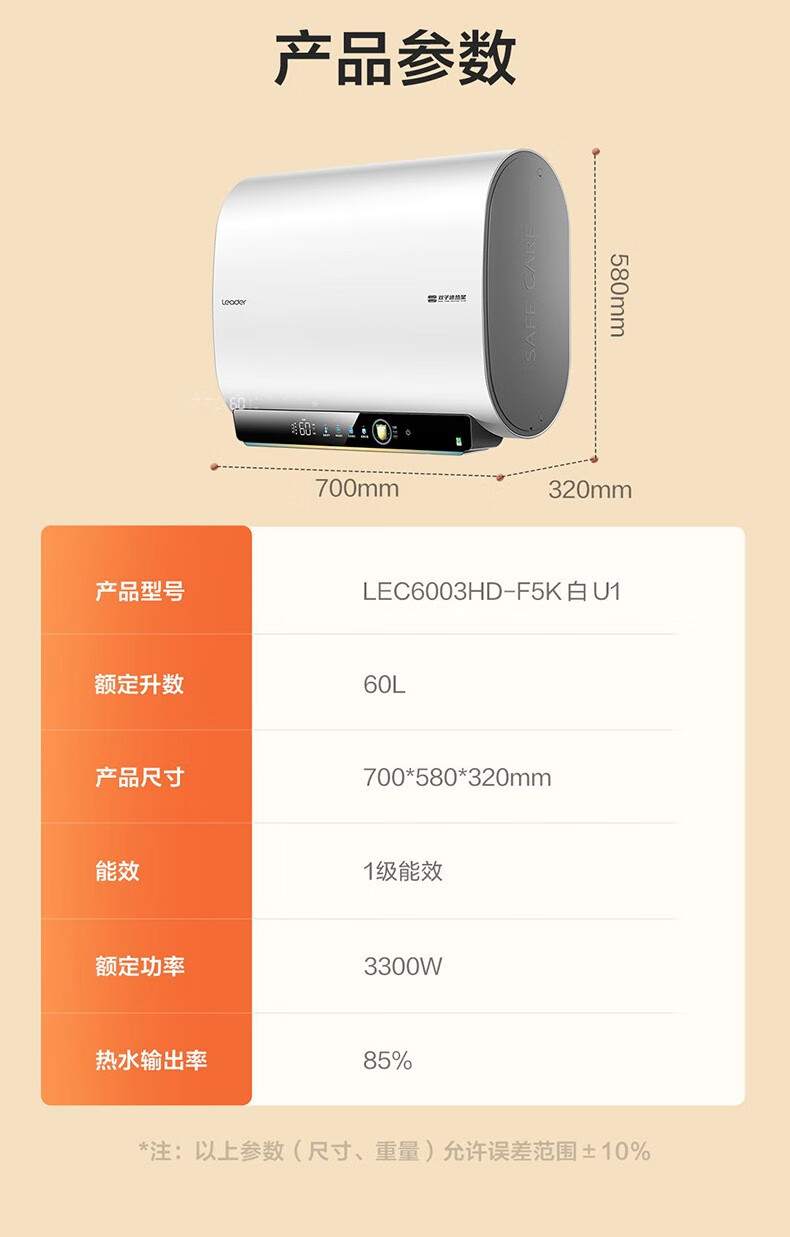 统帅（Leader）海尔出品电热水器扁桶双胆速热家用储水式一键节能保温纤薄省空间上门安装以旧换新E1 50升【3-4人】