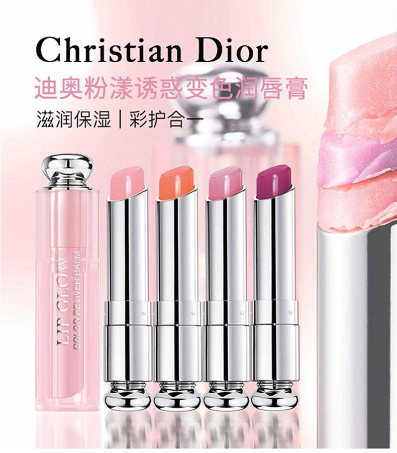 迪奥（dior） 【礼物推荐】唇膏 魅惑粉漾变色润唇口红3.2g 持久保湿补水滋润 001#-变色唇膏-粉色