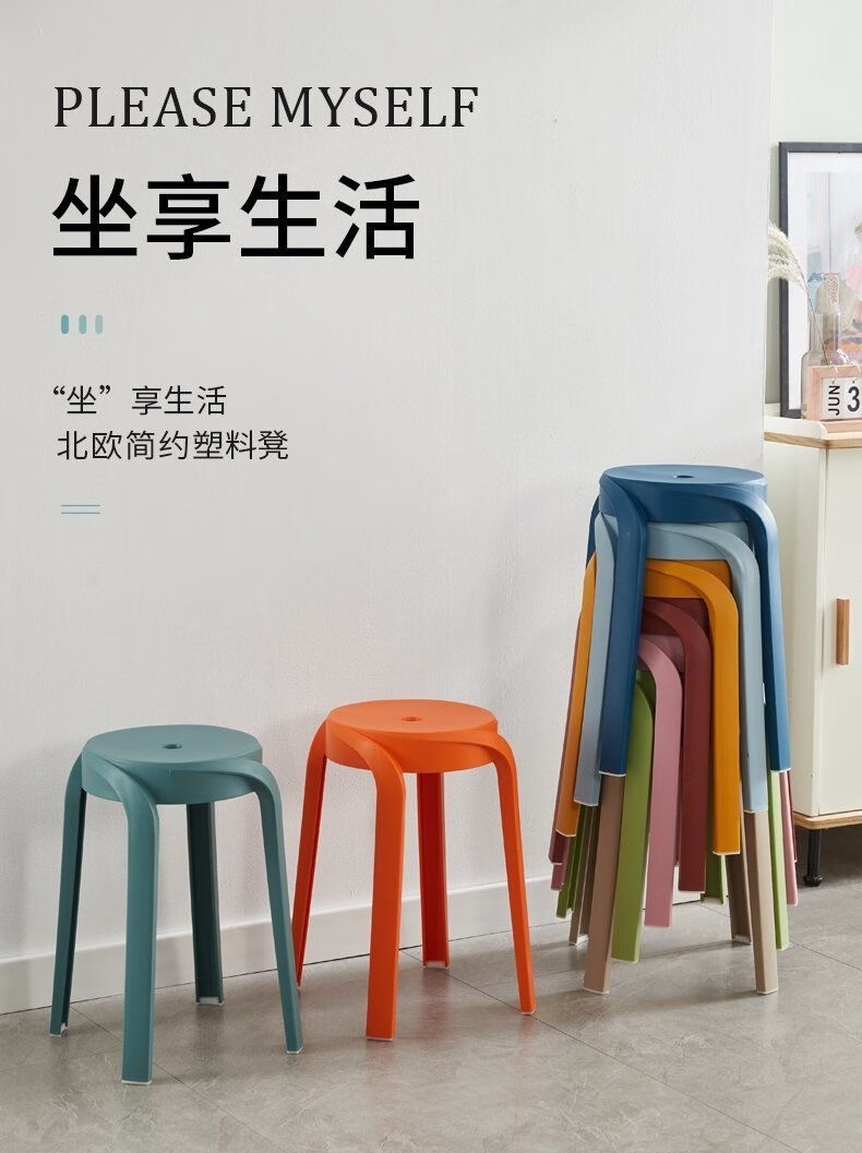 塑料凳子家用特厚圆凳简约现代客厅高凳折叠凳椅子可重叠板凳四脚朔料椅北欧餐凳板凳旅店出租房民宿 风车凳【加厚北欧绿】