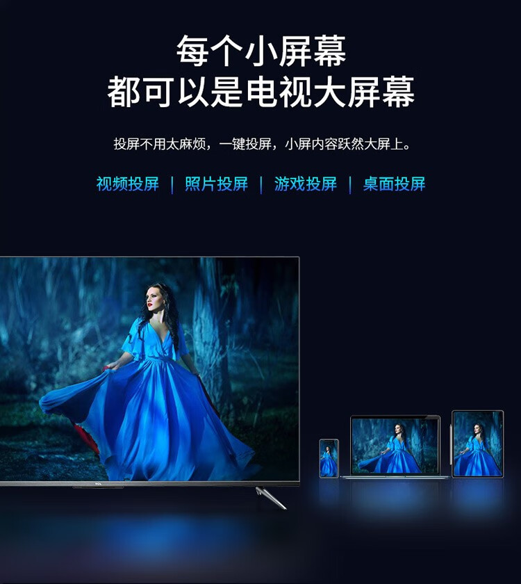 TCL 75V8 75英寸 真4K超清电视 AI智控 图16