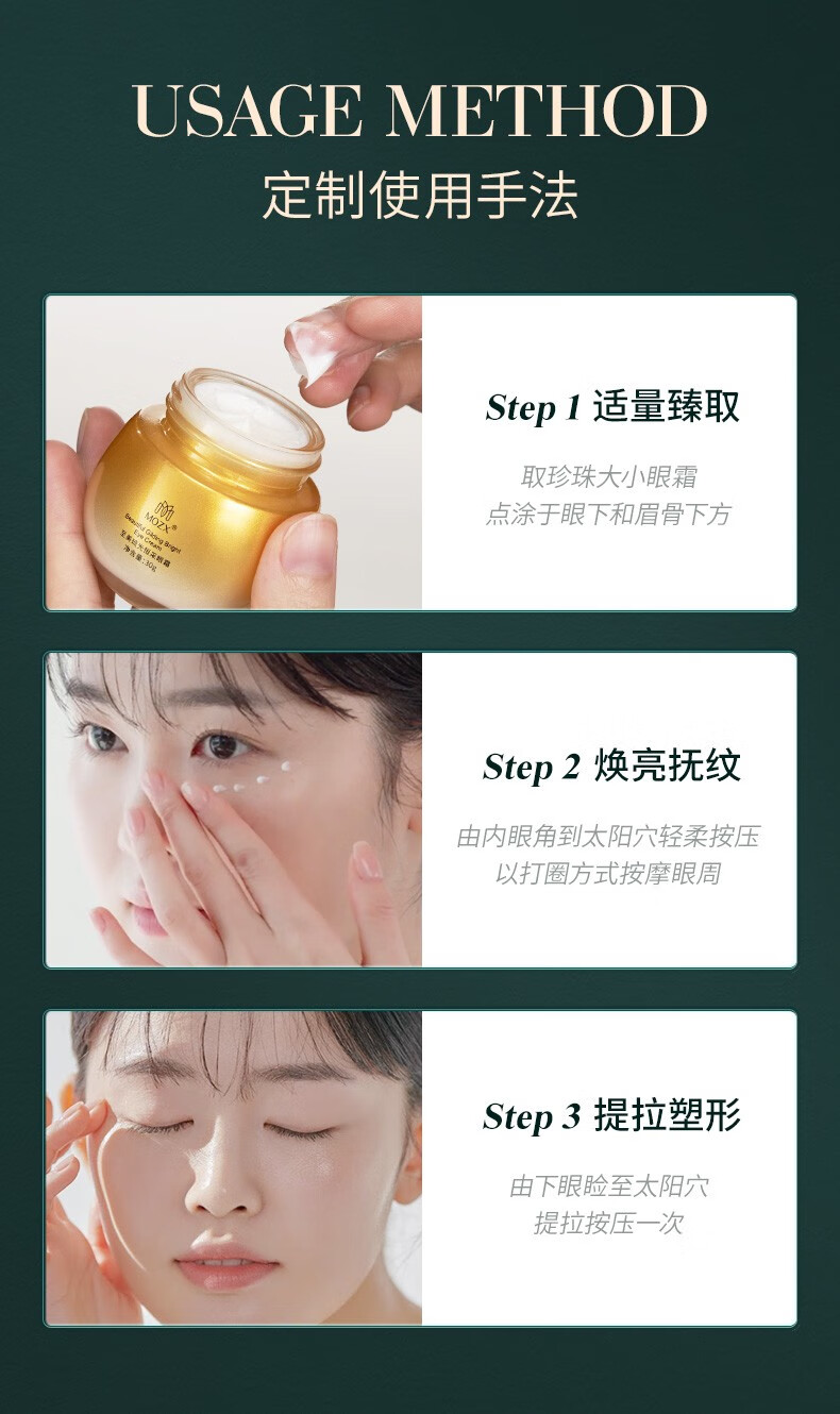 陌妆MOZX陌妆 烟酰胺高光眼霜 淡化细纹黑眼圈玻色因滋润修护紧致补水 30g/盒