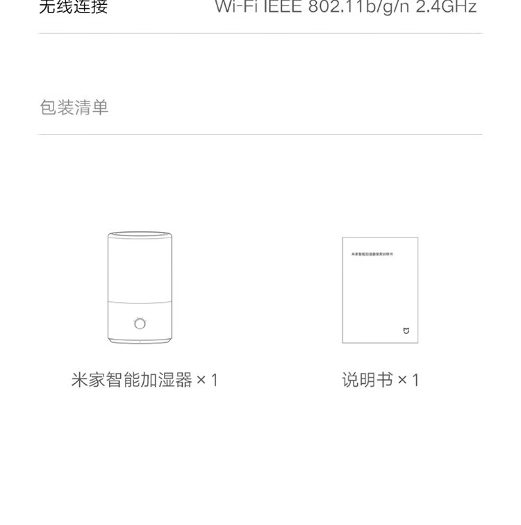 小米（MI）米家智能加湿器迷你空气加湿器大雾量上加水轻音卧室婴儿办公室教室病房 米家智能加湿器