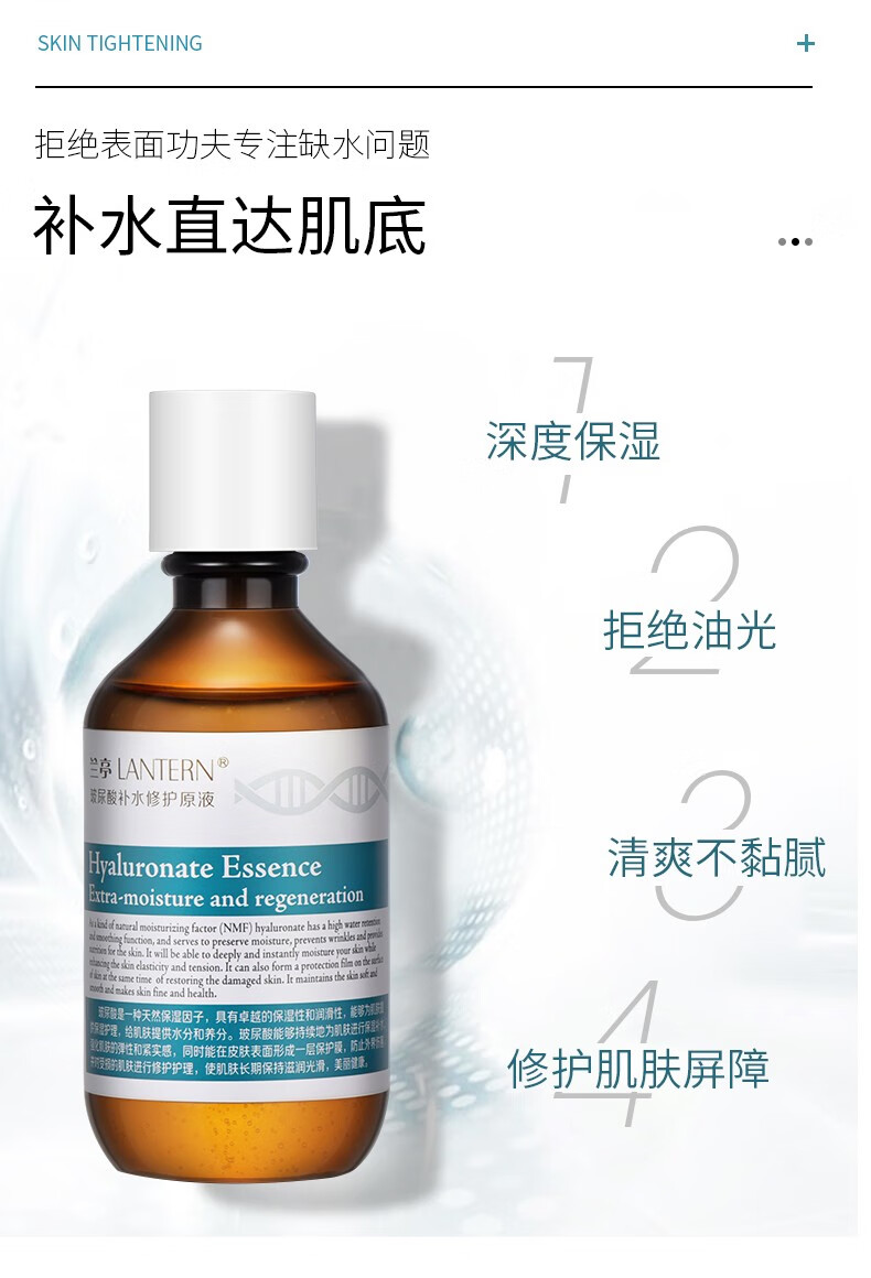 兰亭（lantern） 兰亭玻尿酸原液面部精华液大瓶透明质酸紧致深层补水保湿修护 玻尿酸补水精华*1+压缩面膜*6