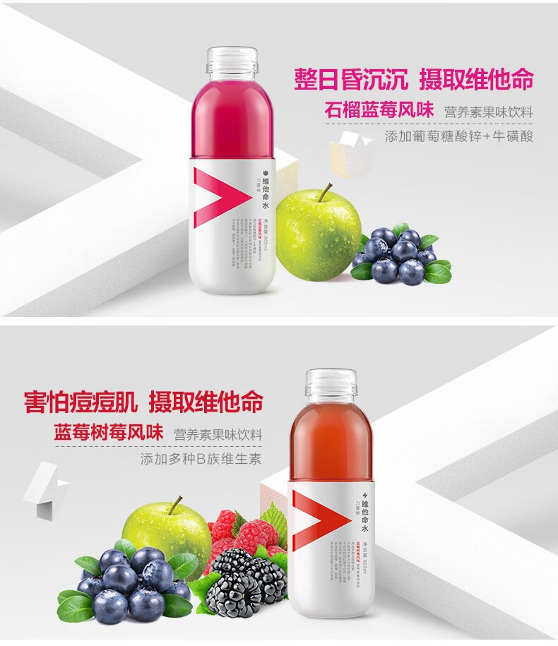 农夫山泉 维他命 果味功能饮料 500ml*10瓶 图3