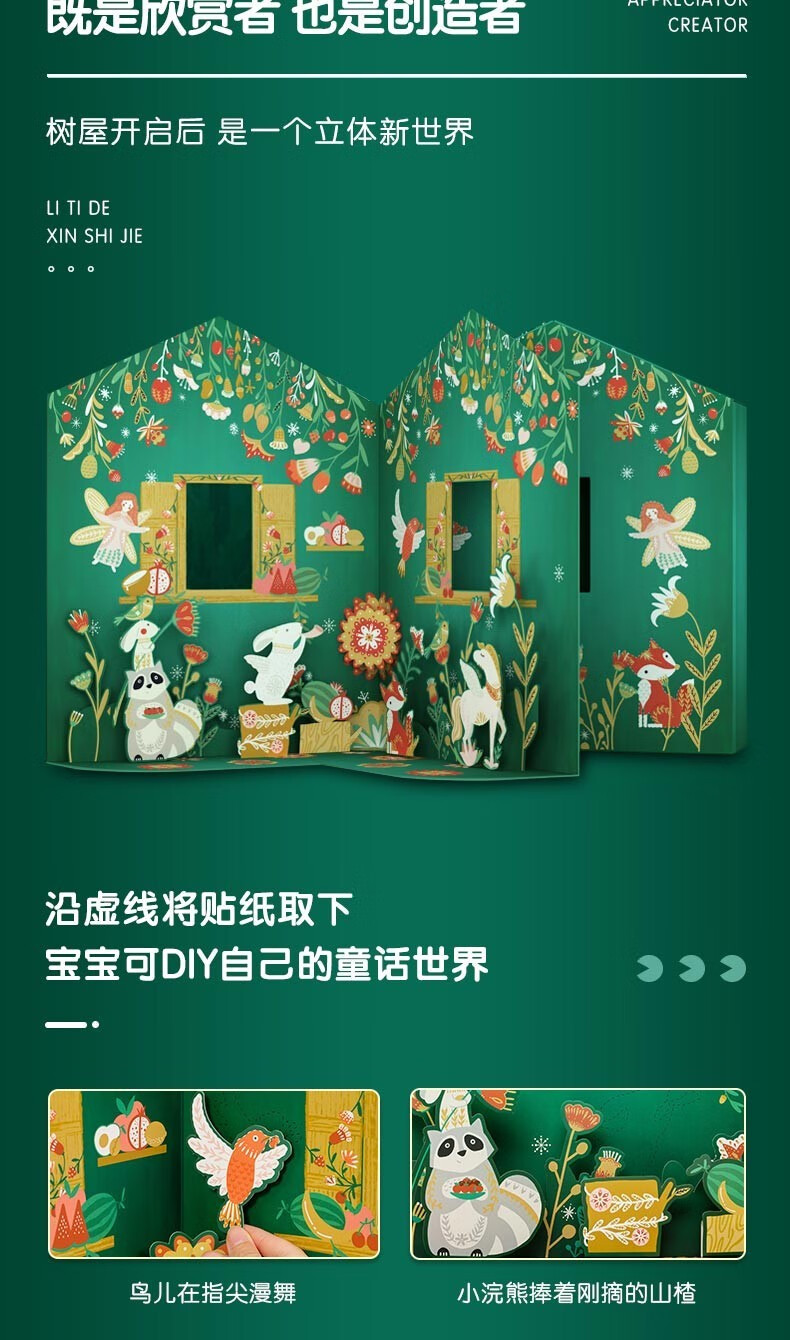 良品铺子 林间小铺 儿童零食礼盒 620g 图3