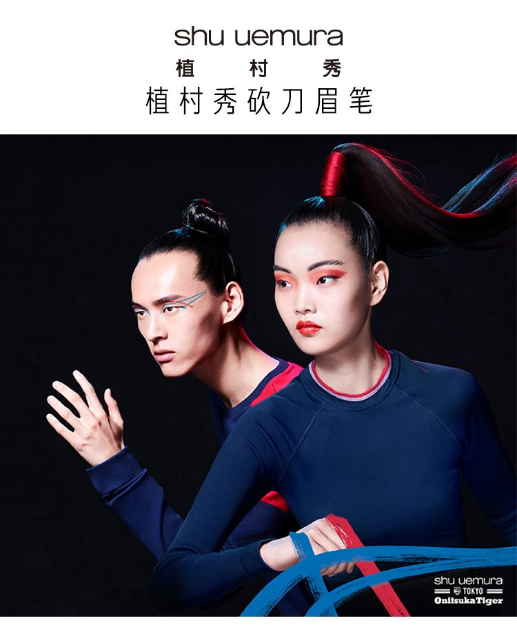 植村秀（Shu uemura） 砍刀眉笔 易上妆毛流感 02享粉底液套装