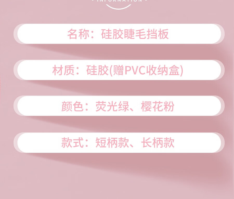美道画眼线眼妆辅助器多功能涂下睫毛膏化妆用器月牙挡板卡新手刷工具 樱花粉 短柄款