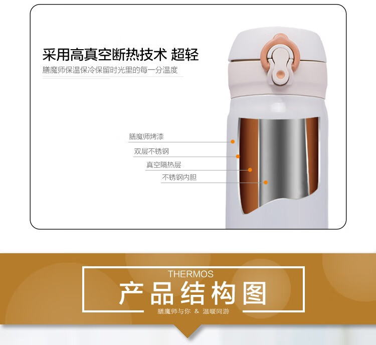 膳魔师（THERMOS） 进口不锈钢保温杯保冷杯男女水杯子大容量车载防漏弹盖杯学生情侣杯 JNL-502-PRW 珠光白 500ml