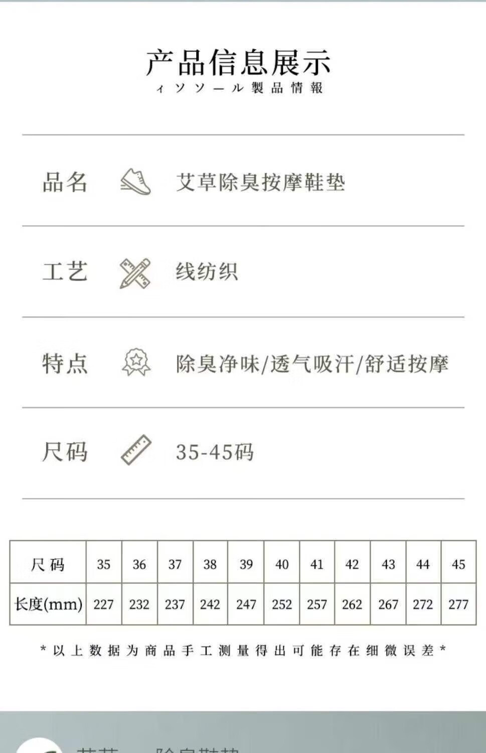 话语艾草防臭鞋垫透气吸汗弹力网布舒适美妆工具防滑竹炭留香 5双 39