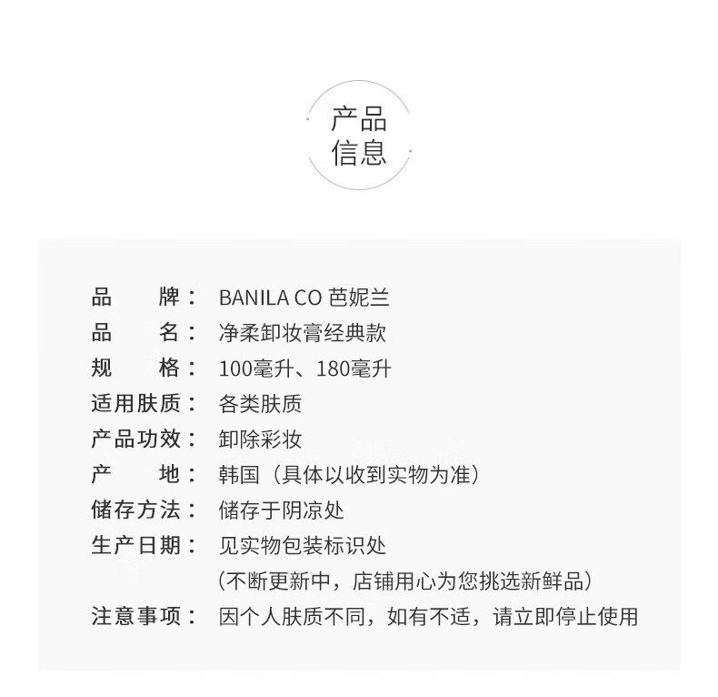 芭妮兰（banila co） Zero致柔卸妆膏 秒乳化温和深层清洁眼唇可用 节日节礼物 温和经典款加大版 180ml