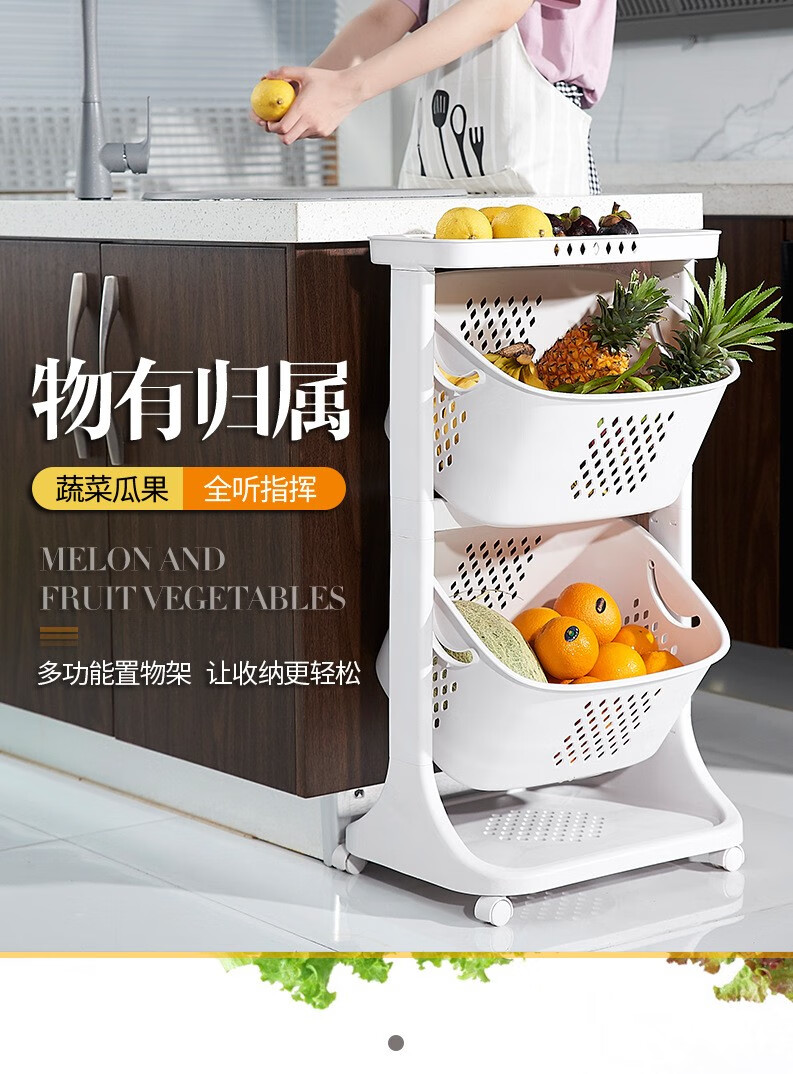 家用厨房水果蔬菜收纳置物架调料整理储物筐客厅多层小推车碗碟架收纳架塑料 白色三层果蔬框带轮