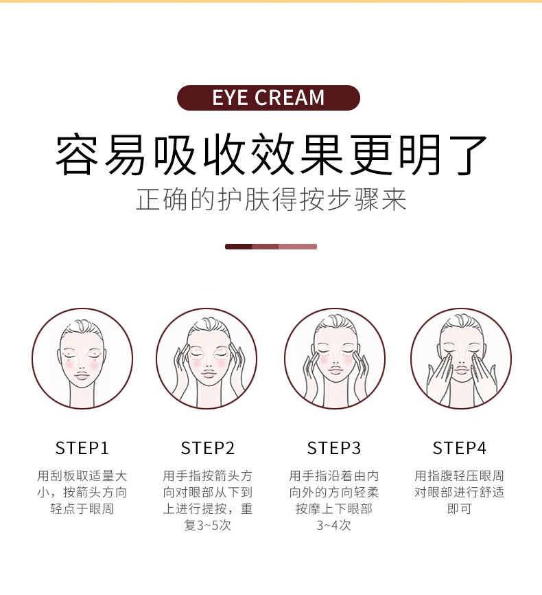 致朵小棕瓶面部精华眼霜女男士补水保湿提拉20g 眼霜