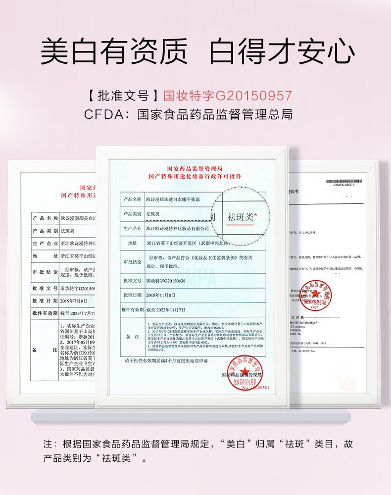 欧诗漫（OSM）营养美肤美白套装水乳霜提亮肤色滋润补水淡斑女化妆品送老婆礼物 【洁面+水+露+面霜+眼霜】礼盒