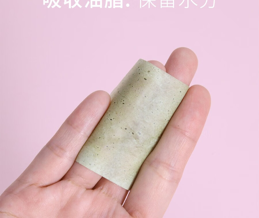 美道吸油纸面部男女控油定妆收缩毛孔清爽去油纸便携补妆夏天常用控油工具 绿色吸油纸补充装1盒（150张）