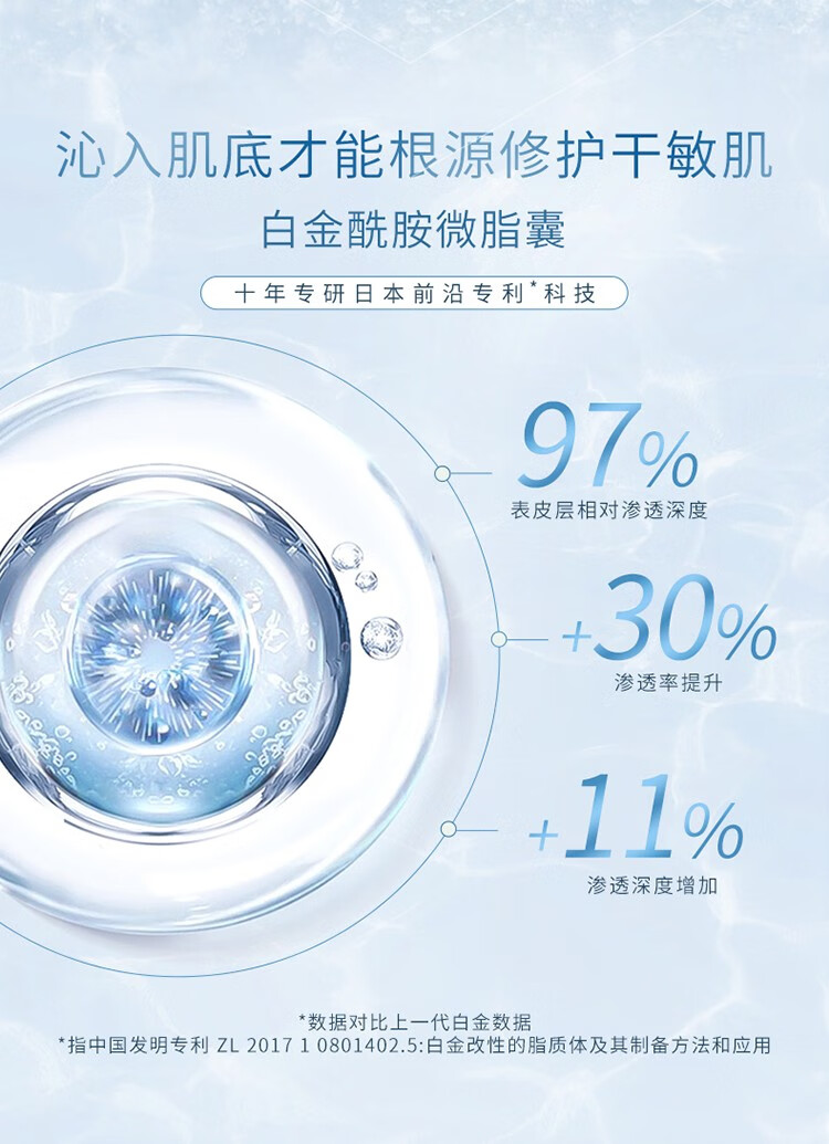 卓沿（SKIN ADVANCED）【屈臣氏】SA.卓沿舒润水感净澈卸妆油150毫升 1件