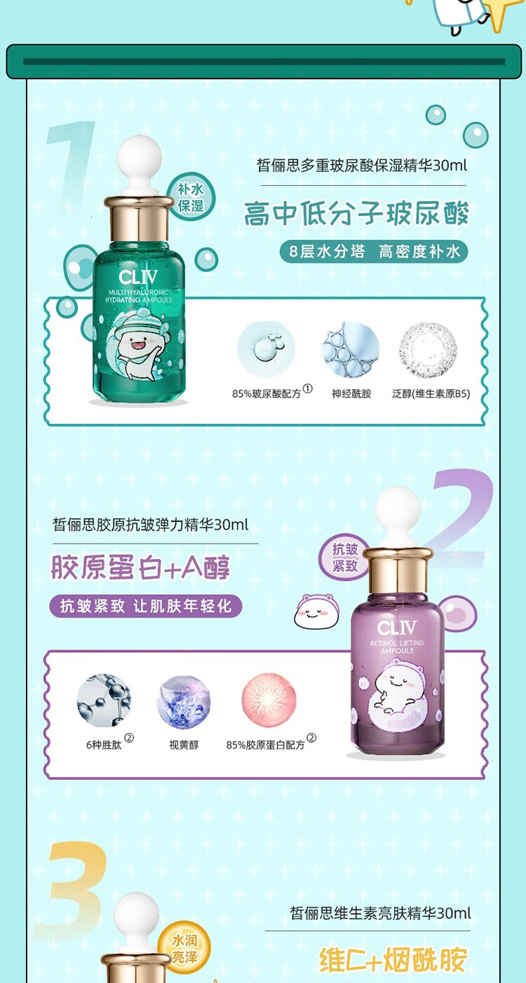 CLIV 【屈臣氏】皙俪思精华30ml 补水保湿滋润 新旧包装随机发货 多重玻尿酸保湿