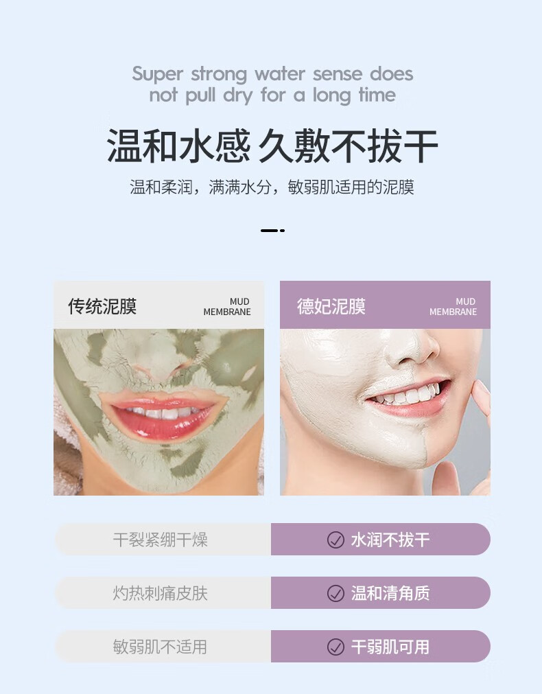 德妃（DERMAFIRM）泥膜涂抹面膜改善毛孔黑头闭口补水保湿面膜细致毛孔控油平衡 德妃清洁泥膜100ml