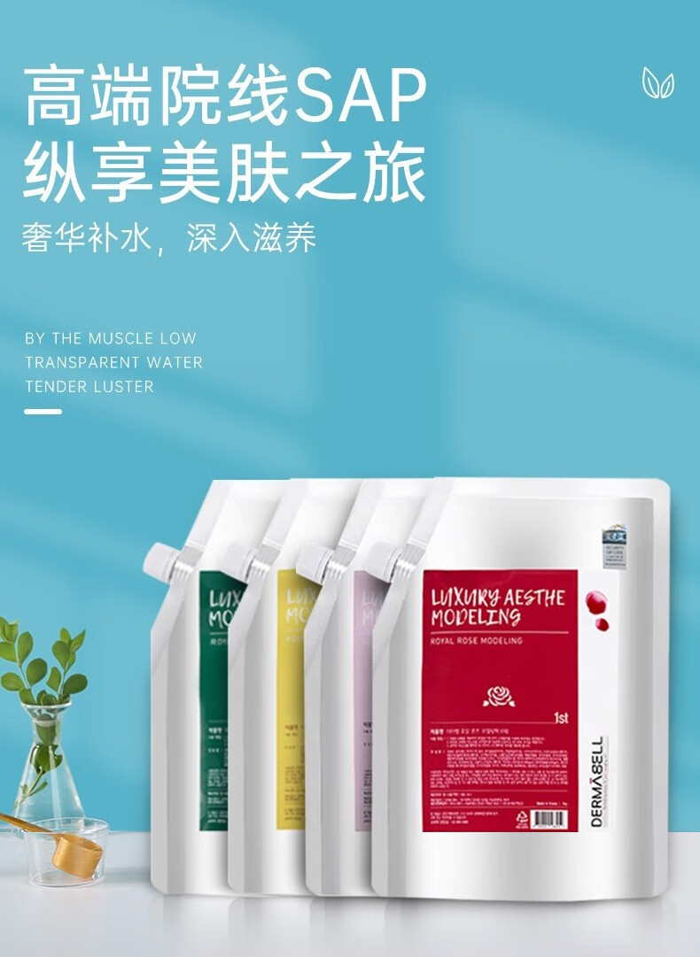 德玛贝尔（DERMABELL）玫瑰软膜粉女DIY面膜补水软膜 涂抹式护肤品1000g+100g礼盒套装 玫瑰软膜【提亮肤色】+原装碗勺