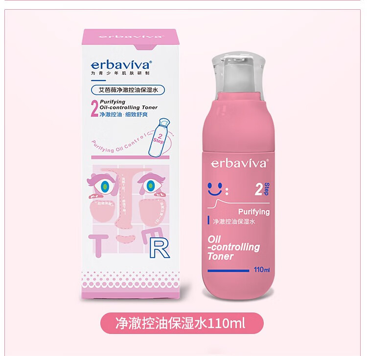 艾芭薇初中生青春期女孩护肤品青少年女学生少女儿童12-18岁痘痘补水 洗面奶+水+乳+面霜 控油套装