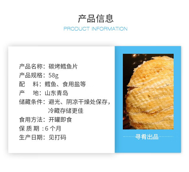 星海世家 碳烤鳕鱼片 58g*3件 图2