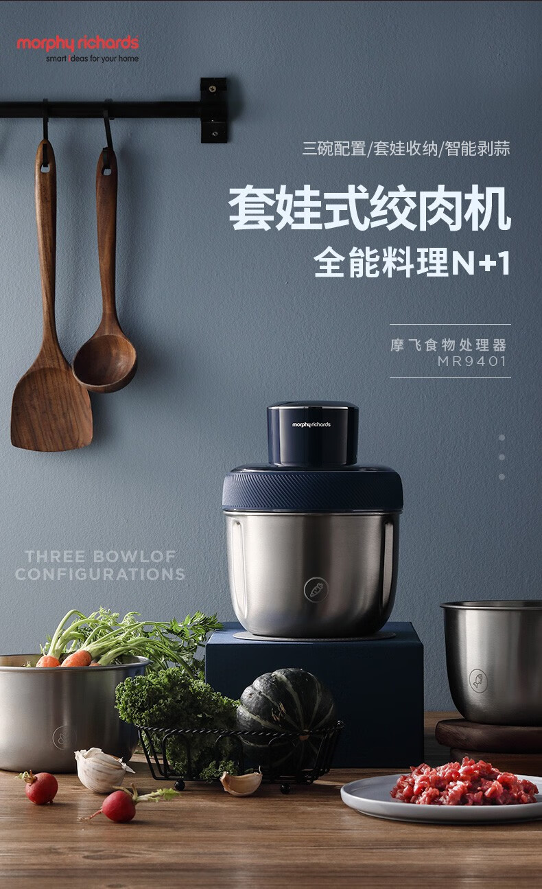 MORPHY RICHARDS 摩飞 MR9401 家用电动小型多功能料理机 双重优惠券折后￥248