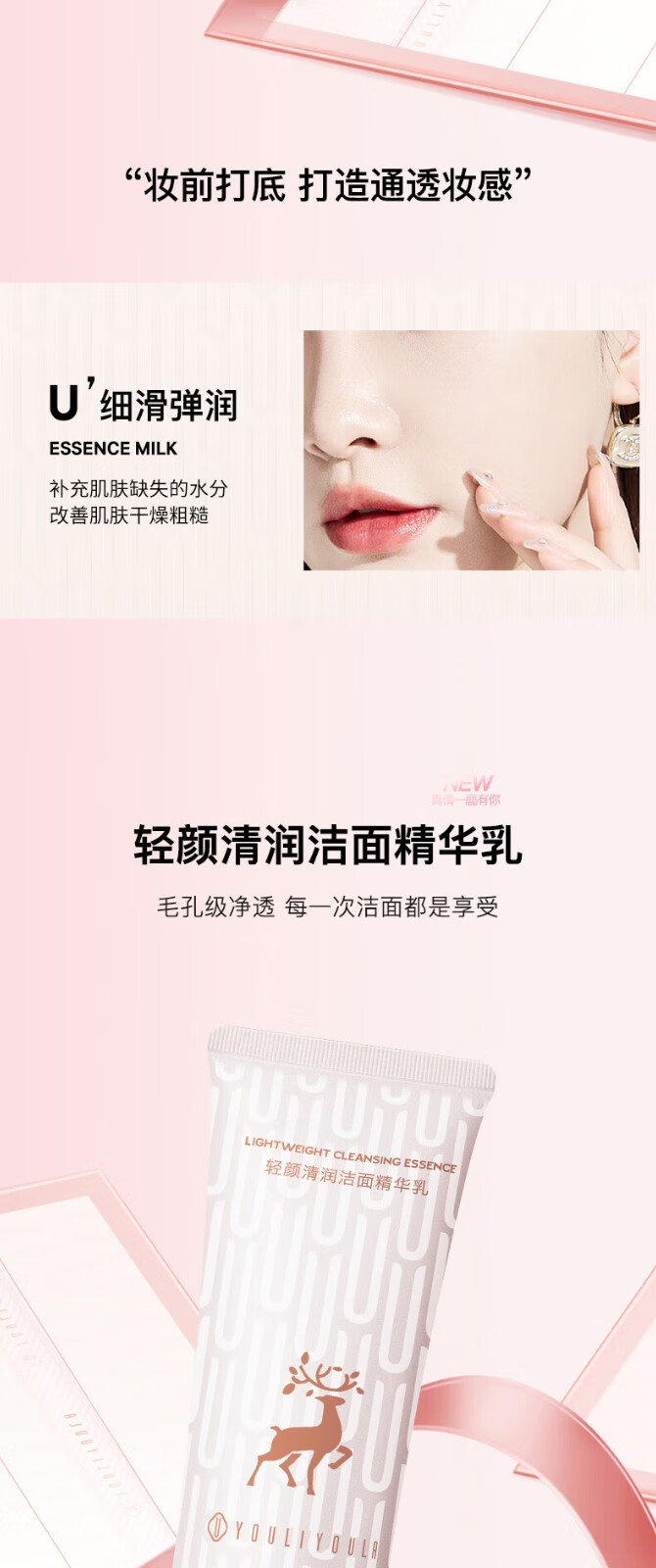 尤莉尤拉一鹿有你口红礼盒化妆品全套520情人节生日礼物女送女朋友老婆 语音留言+三层彩妆礼盒20件套