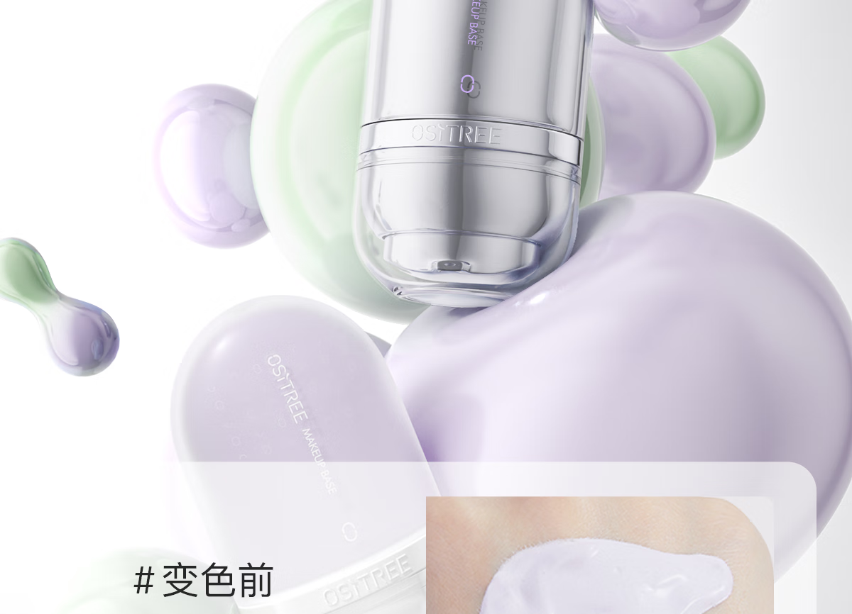 柳丝木（Ositree） 变色隔离霜妆前打底素颜遮瑕提亮保湿滋润三合一女学生升级款 【新升级3.0版】紫色×2