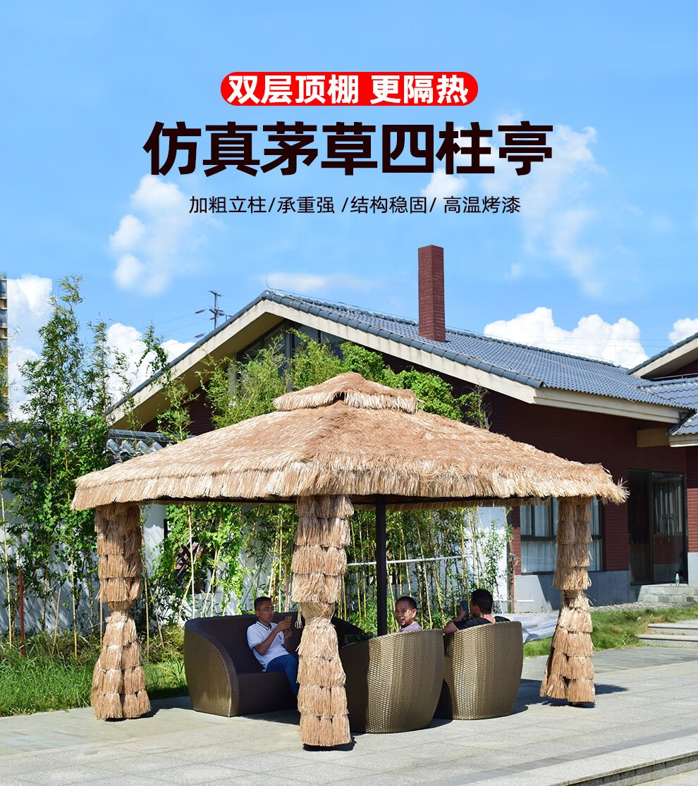 尚伦 Sun Roy凉亭户外庭院组装葡萄架露台花园设计楼顶别墅简易茅草亭子 3X3茅草亭