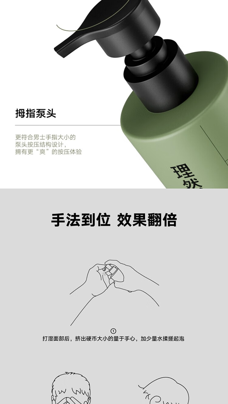理然 【屈臣氏】理然控油洁面乳男士洗面奶 氨基酸洁面温和不紧绷180g *1