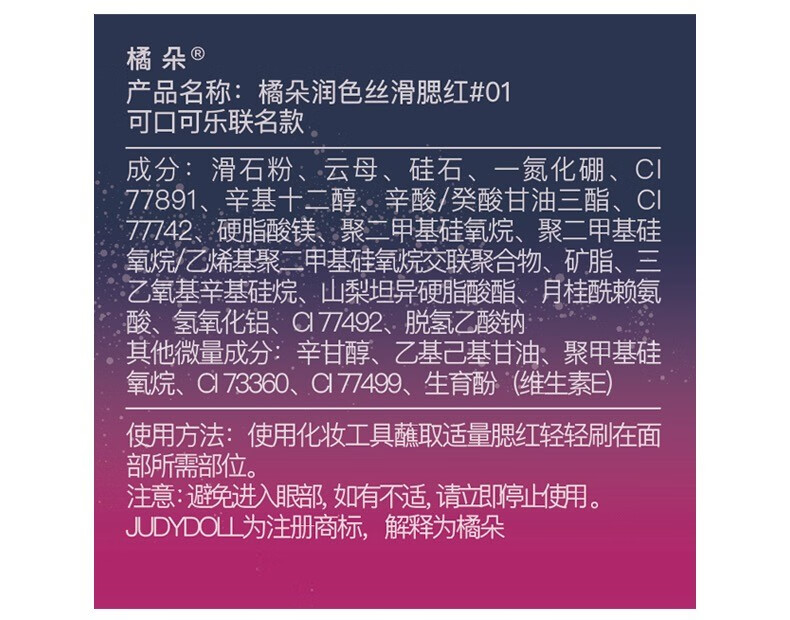 橘朵（Judydoll） 单色腮红高光幻三色渐变腮红珊瑚色自然通透温柔送女友生日礼物 【可口可乐联名高光】暮光星