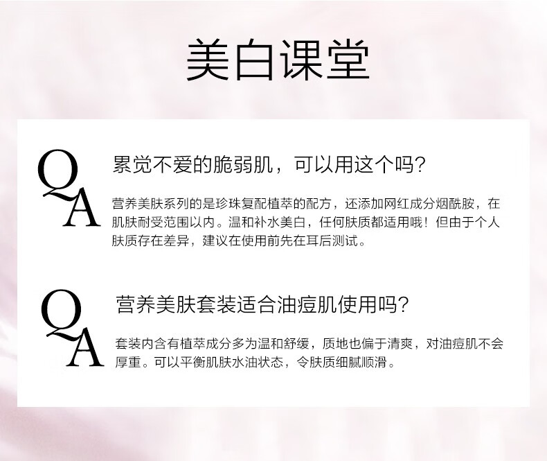 欧诗漫（OSM）营养美肤美白套装水乳霜提亮肤色滋润补水淡斑女化妆品送老婆礼物 【洁面+水+露+面霜+眼霜】礼盒