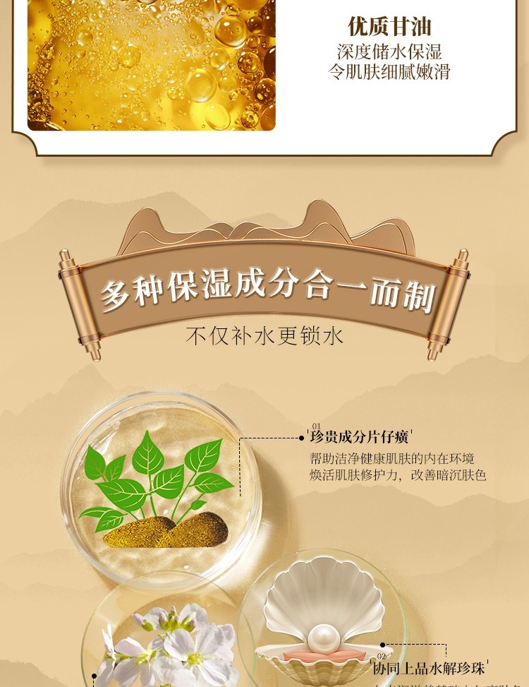 片仔癀皇后牌珍珠膏臻润级40g 补水保湿面霜老牌国货滋润提亮肤色护肤品 1瓶