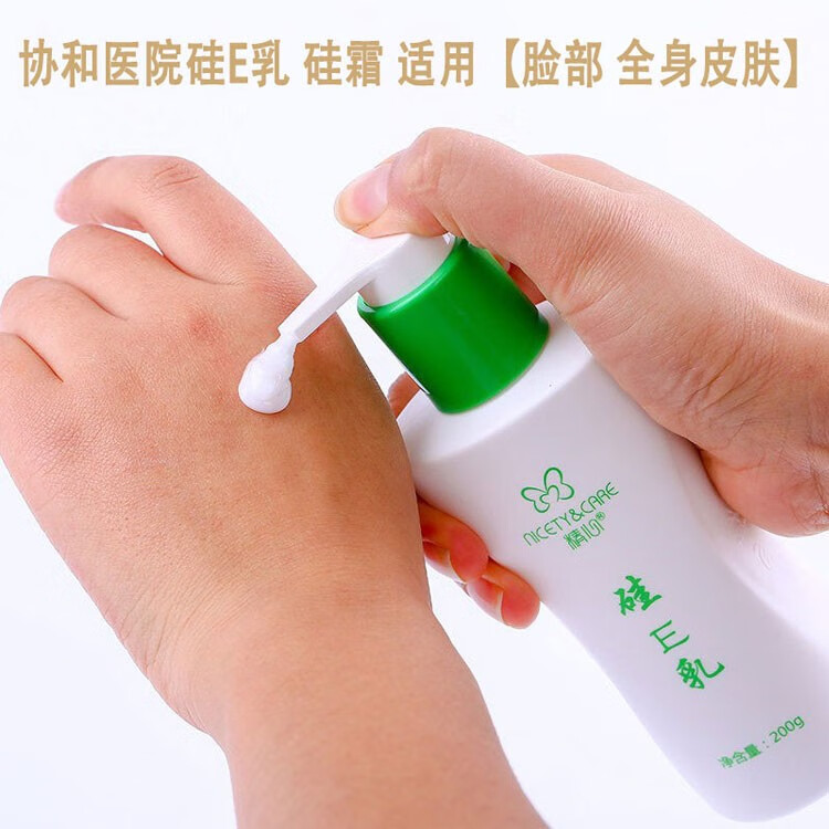 精心 协和医院硅霜 硅e乳维生素E乳 VE乳 护手防裂干燥保湿男女护肤品 【精心硅霜280g+硅E乳100g】