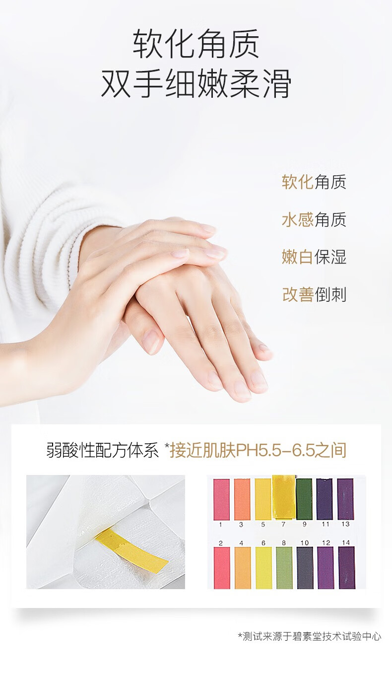 碧素堂烟酰胺山羊奶丝滑水润提亮手膜嫩滑保湿淡细纹手部保养女士护理 8对/盒