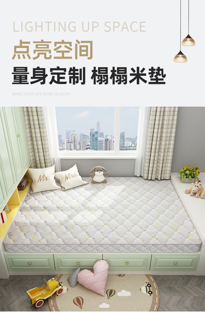森林雅苑 榻榻米垫子定做 椰棕家用塌塌米乳胶床垫订做 飘窗地炕垫踏踏米卧室定制尺寸 维塔斯满天星面料（超柔） 【定制专拍】