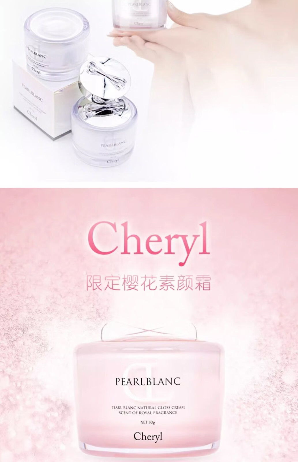 Cheryl阿古屋素颜霜珍珠提亮防晒素颜霜滋润自然服帖提亮肤色持久不脱妆 【滋润保湿】保湿滋润款 50g