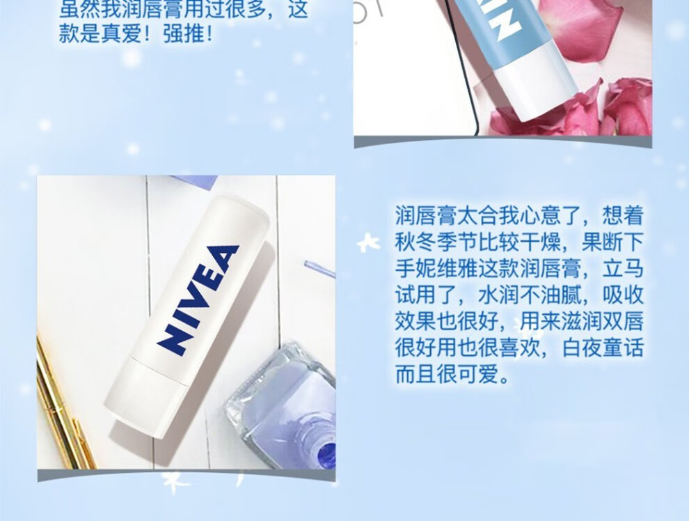 妮维雅（NIVEA） 润唇膏男士女士唇膏补水保湿护唇膏唇部打底女士口油 天然型唇膏4.8g（无色，男女通用）