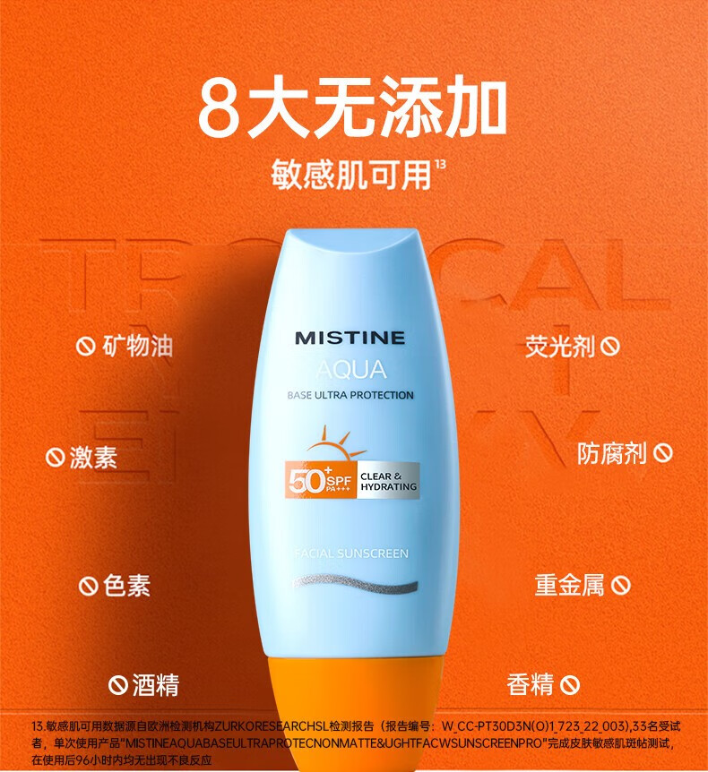 蜜丝婷（MISTINE）泰国蜜丝婷防晒霜乳男女士脸部防晒学生军训户外隔离紫外线spf50+ 泰国新版2瓶防晒霜40ml