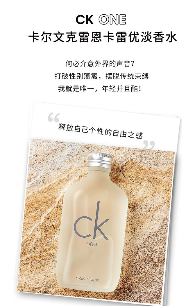 Calvin Klein 卡尔文克雷恩CK香水男士女士中性淡香水送男女朋友生日 节日礼物 ck one中性 EDT淡香水100ml