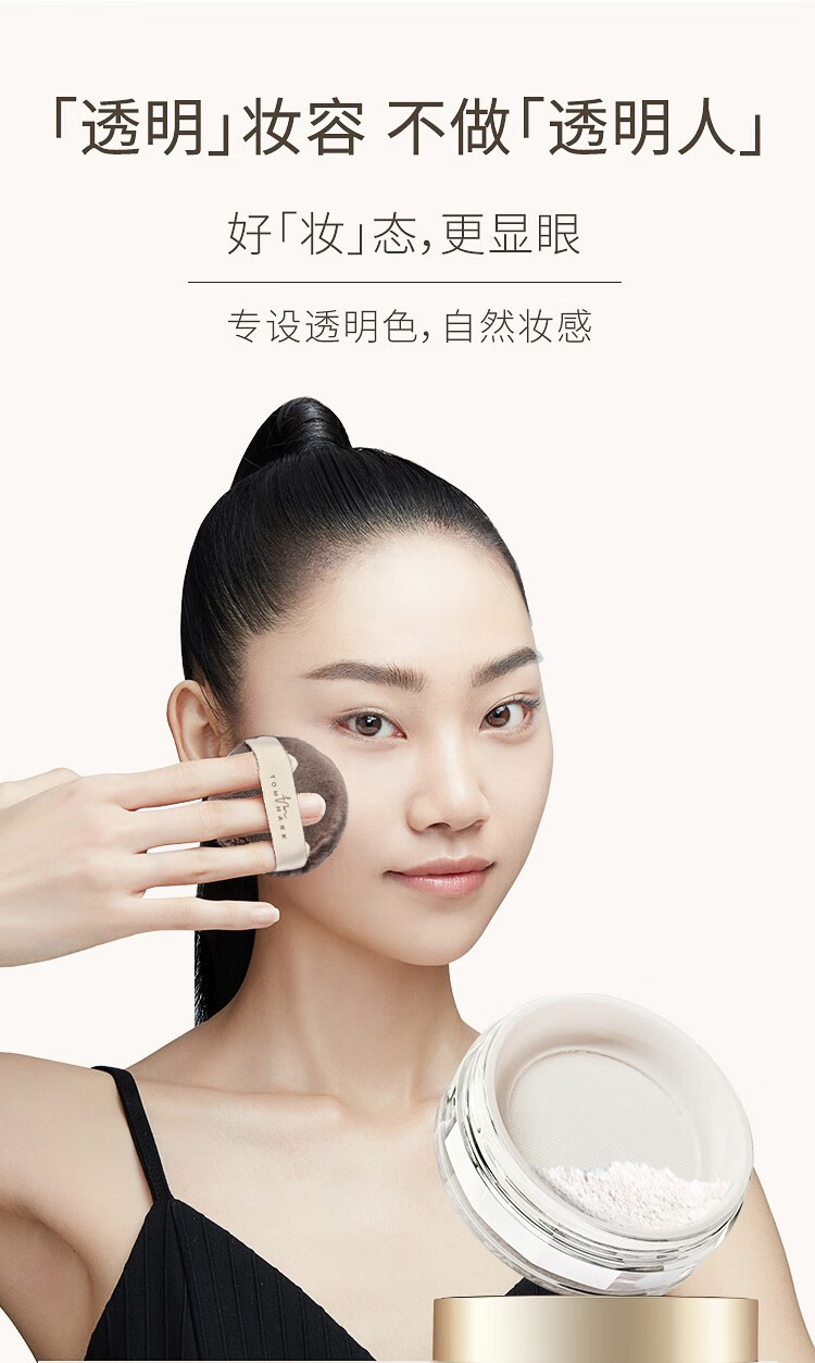 唐魅可（TOM MARK）水散粉3.0蜜粉定妆粉时光定格控油不易脱妆女保湿干油皮雾面补妆 【全肤质适用】透明色8.5g