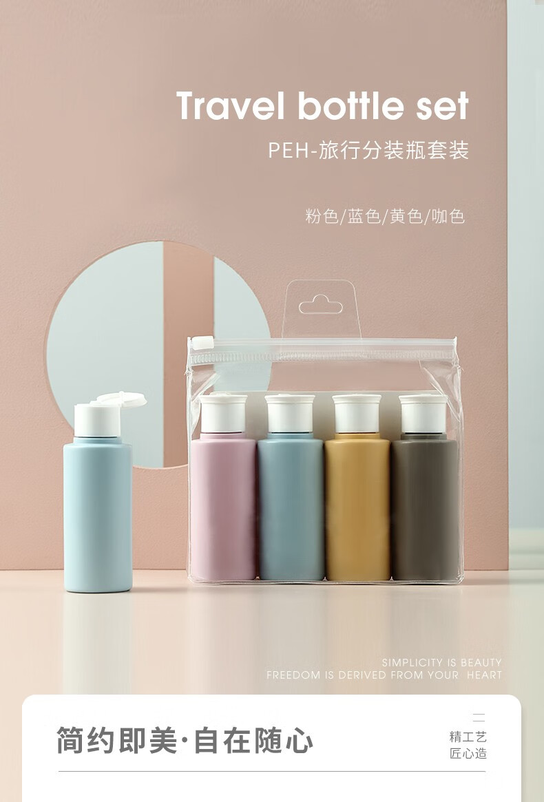 悦美时刻 INS北欧风化妆品分装瓶旅行套装 彩色软管瓶 挤压式乳液瓶 免洗洗手液空瓶 便携旅游小瓶子 60ml*4（彩色四件套）
