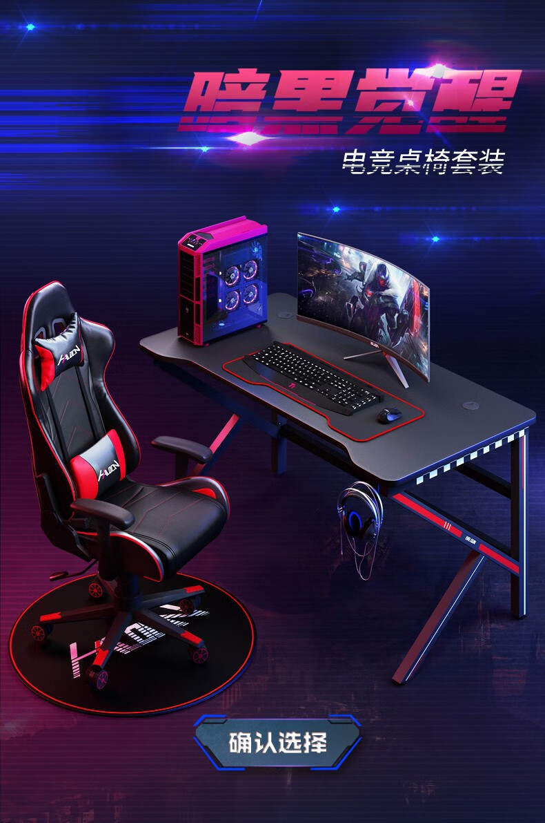 古达 电脑桌家用电竞桌椅套装学习桌简约办公桌书桌游戏桌创意台式电脑桌写字台书房书桌子 暗夜收割者 电竞桌 长80宽60高75cm