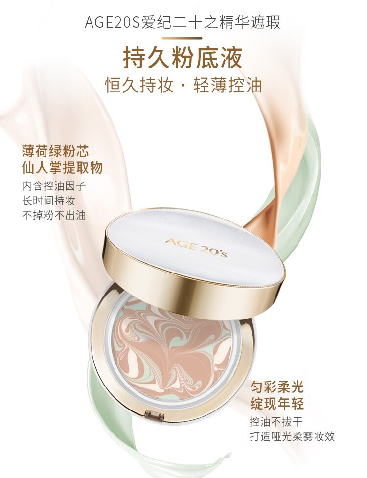 Aekyung Age20's爱敬气垫bb霜遮瑕提亮持妆粉底SPF50+四色拉花aekyung气垫替换装 【星空黑】21#象牙白 遮瑕修颜