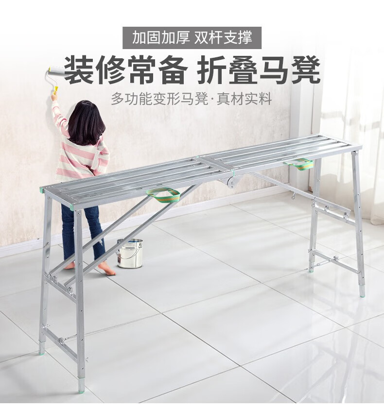 田门前 马凳 多功能便携加厚装修凳折叠涂鸦粉刷清洁梯子刮腻子伸缩升降脚手架工作平台梯子 单杆加厚方管面100*30