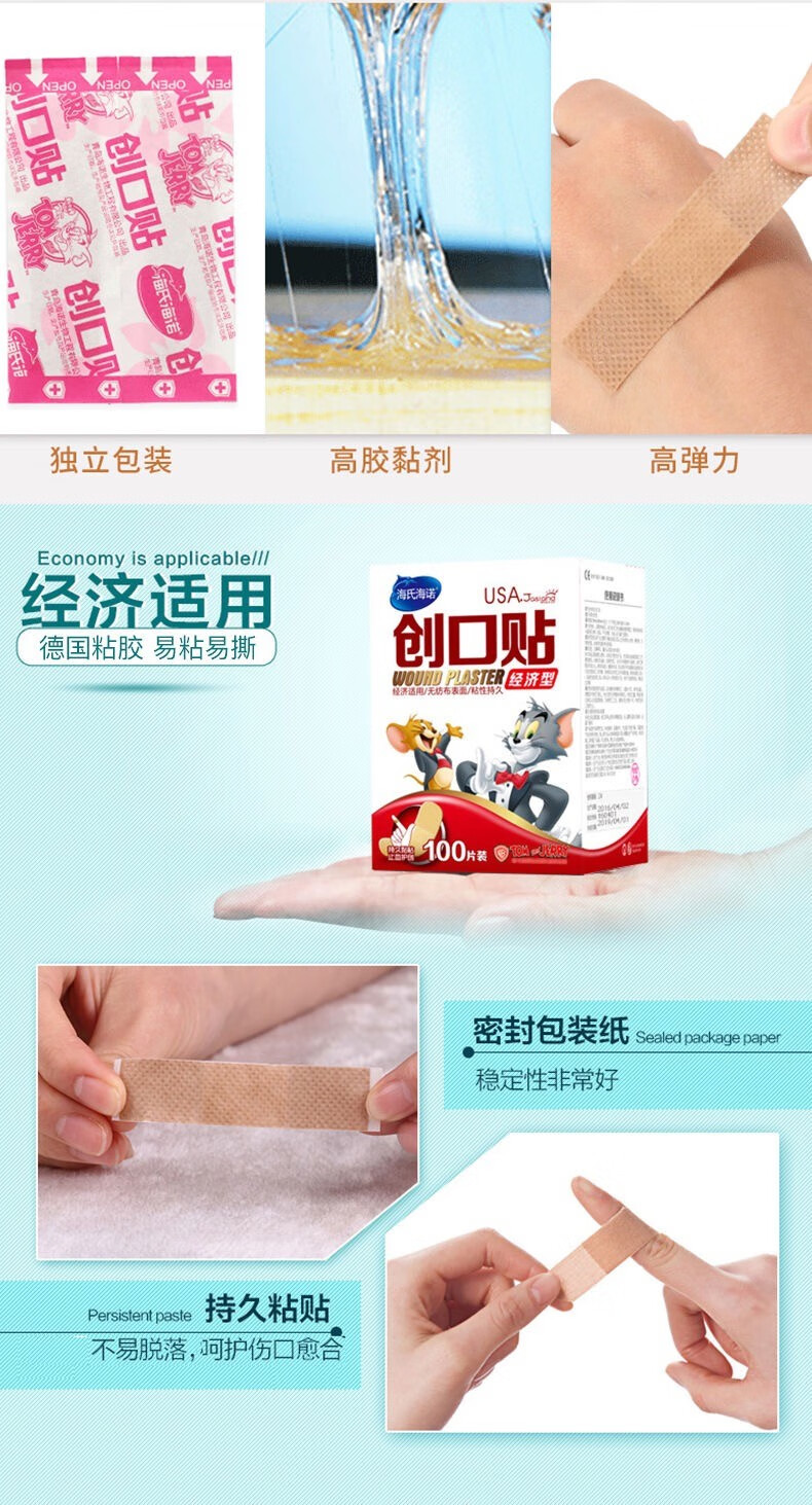 海氏海诺创可贴 100片 图2